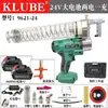 Pistola de Grasa Eléctrica Klube, Batería de Litio Recargable de 24V, Pistola de Aceite Caterpillar de Alta Presión