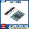 Sensor de Peso 100G200G300G500G1Kg5Kg10Kg Módulo de Presión por Gravedad de Alta Precisión Hx711