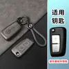 Adequado para Capa de Chave Nissan Teana Qashqai Tiida Sylphy Tuda 24 Bolsa de Chave de Carro de Ponta Fivela Concha
