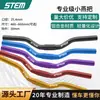 Manillar de bicicleta de montaña Xiaoyan aleación de aluminio 25.4 coche plegable coche eléctrico alta flexión accesorios