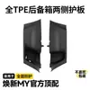 Adequado para os Tapetes de Porta-Malas Dianteiro e Traseiro da Nova Versão do Model Y3Yl da Tesla, Tapetes de Porta-Malas TPE, Tapetes Integrados, Almofadas de Encosto