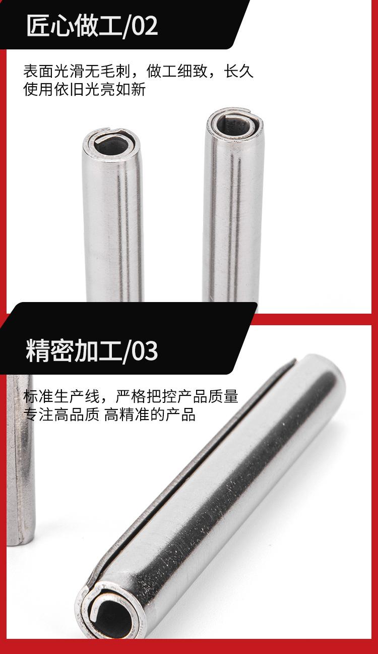 304不锈钢卷制销