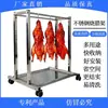 Estante para Colgar Carne de Mesa Cocina Exhibición Abierta Estante para Charcutería Estante para Colgar Pato Asado Elevado Ancho Estante para Ganso Asado Pollo Asado Tenedor para Salsa Estante para Carne Curada de Cerdo