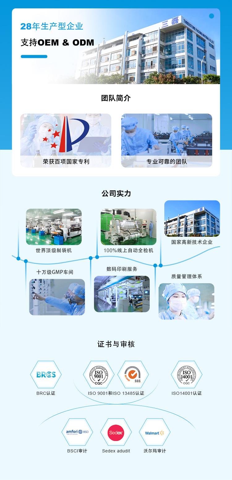 3-三磊详情页-