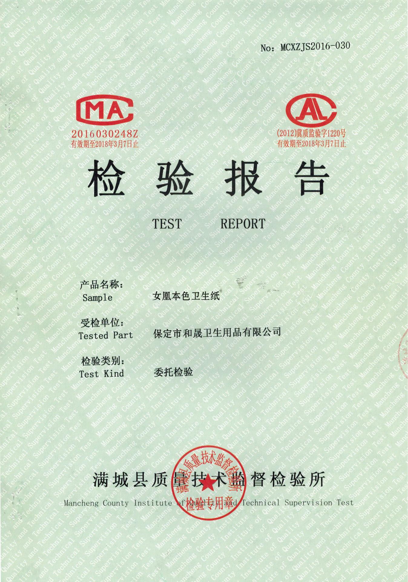 QQ图片20160710144549