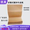 Em Estoque Papel Kraft Amortecedor Dobrável em Forma de Z Acordeão, Papel de Embalagem Biodegradável, Papel de Preenchimento à Prova de Choque para Caixas de Transporte/Presente