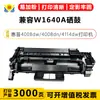 Compatible con cartucho de tóner W1640A, Adecuado para cartuchos de tóner de impresora Hp 4008Dw/4008Dn/4114Dw