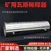 Dilutor de gas subterráneo para mina de carbón, modelo 300-500, material de acero inoxidable, gran flujo de aire, utilizado para ventilación a presión de gas en túneles