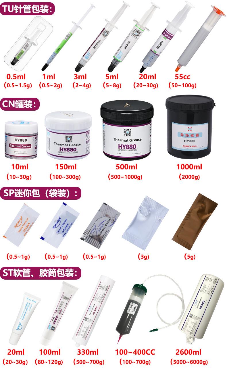 HY880系列包装组合图(2024)_01.jpg