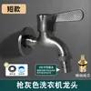 Venta al por mayor de fábrica de grifos de lavadora de cobre de alta calidad, grifos domésticos de entrada única y doble salida, y grifos extendidos para fregadero