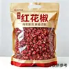 Los granos de pimienta roja son regordetes y particularmente adormecedores y fragantes, esenciales para cocinar y sazonar en la cocina, y disponibles para venta al por mayor como especias para el hogar.