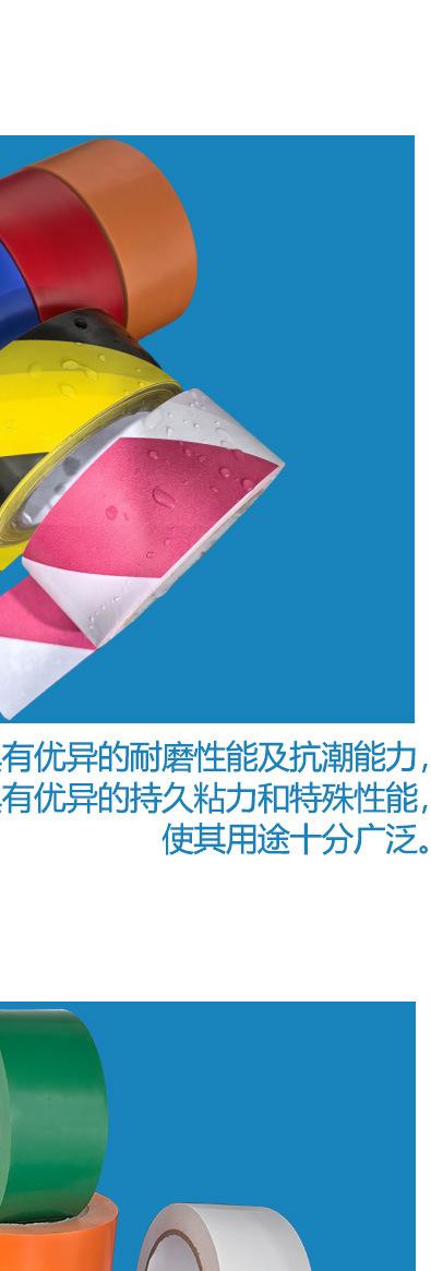 PVC警示胶带详情_12.jpg