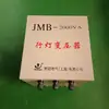 Fabricante de Shanghái 220V 36V Jmb-5Kva/10Kva/15Kw Transformador de Iluminación Portátil Transformador de Aislamiento