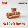 Cobre Vermelho Tê de Passagem Igual Tê Reto Conexões de Tubo de Cobre Acessórios de Refrigeração Tubos de Cobre para Ar Condicionado Soldagem