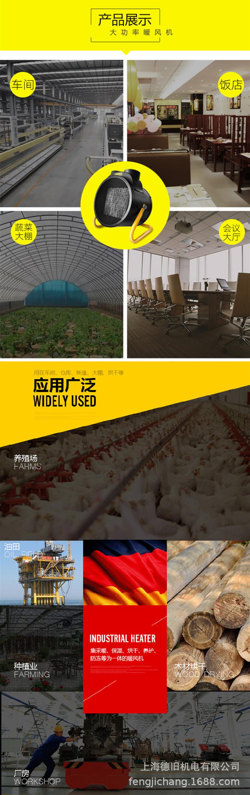 暖风机