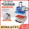 Prensa Pneumática Automática para Transferência de Calor para Mochilas, Sapatos, Etiquetas de Gola, Máquina de Fotos, Máquina de Prensagem de Logos, Máquina de Passar Strass DIY