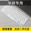 Para laptop ASUS ROG Magic 16 de 16 polegadas i5i7 película protetora de teclado GU603 transparente