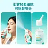 Solução para Cuidados Nasais Chenyi, para inflamação nasal, limpeza da cavidade nasal, soro fisiológico, spray isotônico, para adultos e crianças