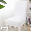 Fundas de Silla Transfronterizas, Juegos de Taburetes, Cojines para Sillas, Respaldares, Fundas de Asiento Cuatro Estaciones Todo en Uno, Estilo Elástico Universal