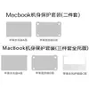 Adequado para Película de Corpo de Laptop Apple, Macbook, Película de Carcaça de Computador Apple, Película de Corpo