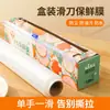 Cortador Deslizante de Cocina para Plástico de Cocina con Cortador, Rollo Grande, Engrosado, Sin Desgarros, Juego de Plástico de Cocina de Grado Alimenticio para el Hogar en Caja