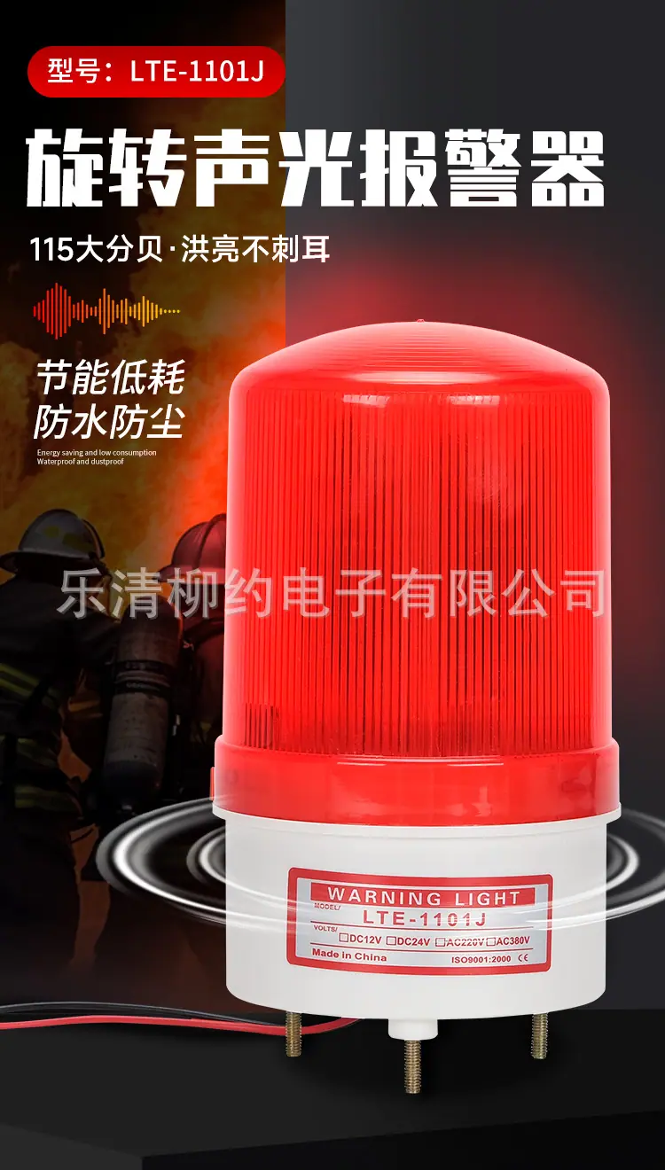 LTE-1101J详情页_01