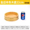 Plato para Cangrejos de Río, Sushi, Sashimi, Cuenco de Madera, Arroz, Plato para Cocina Japonesa y Coreana, Tazón de Arroz, Bandeja de Arroz de Madera, Plato para Pollo, Plato de Madera