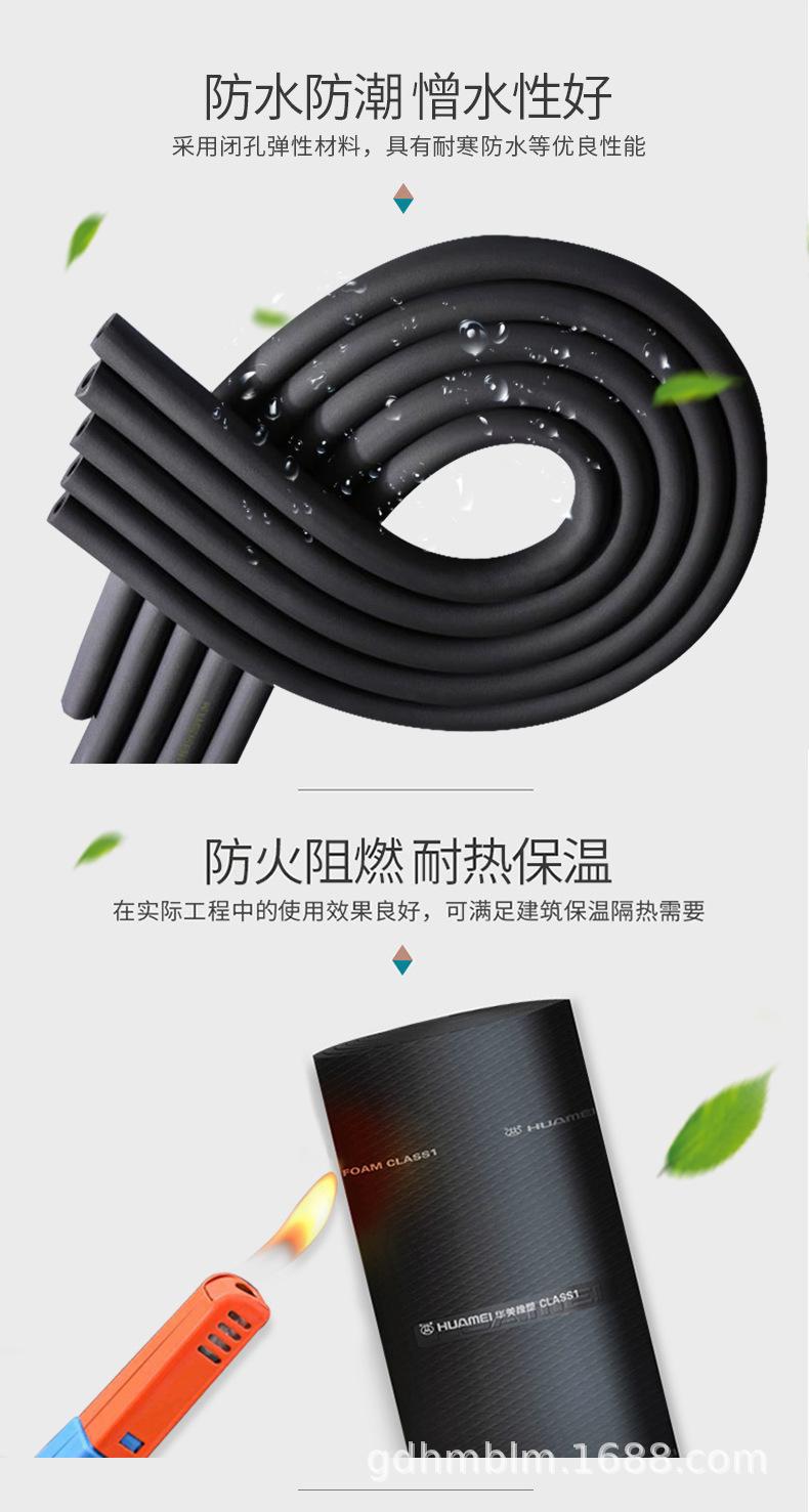 橡塑管（详情页）_04
