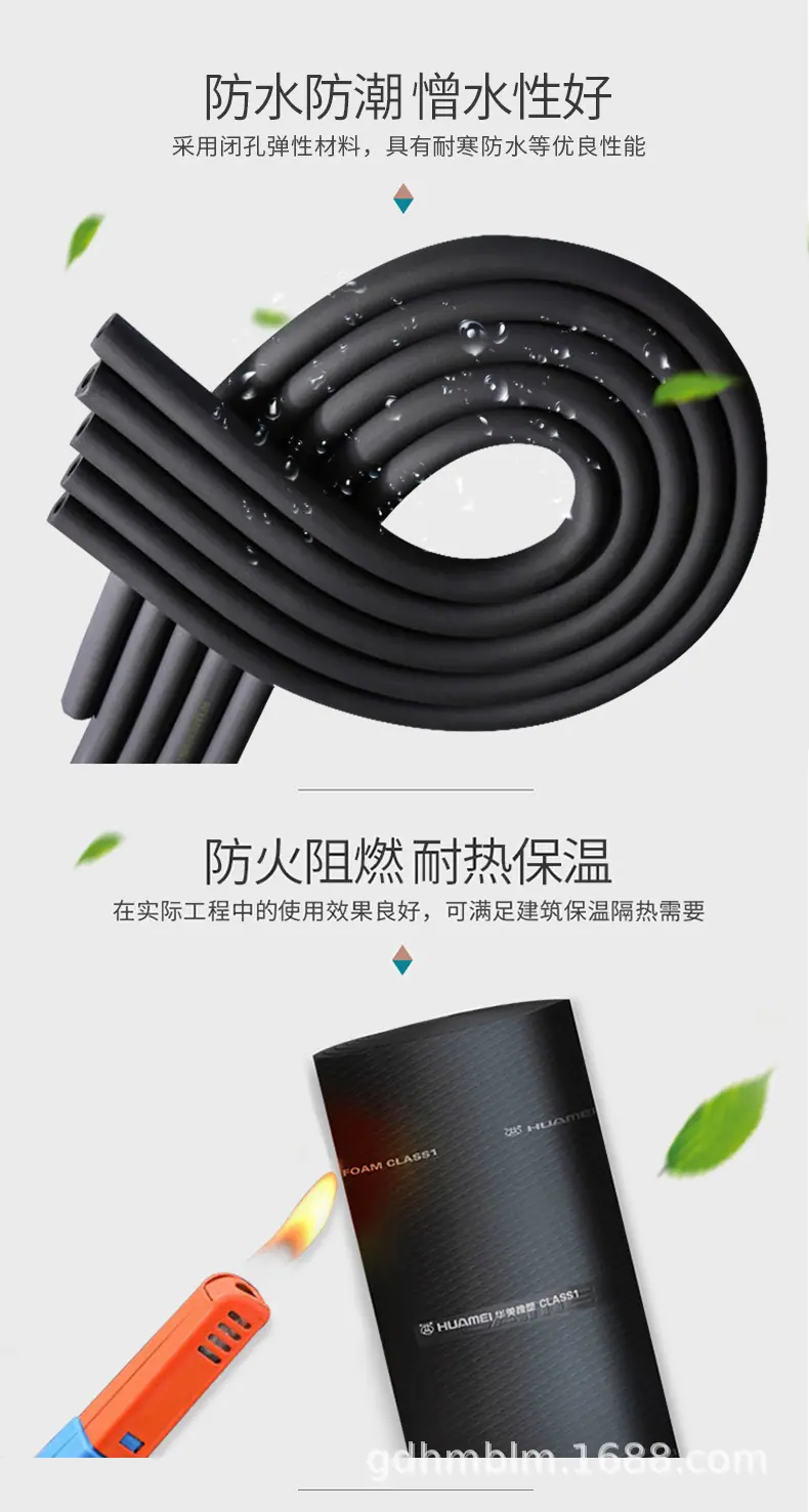 橡塑管（详情页）_04