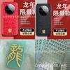 Pegatinas Metálicas de Dragón del Zodíaco Doce Estampadas en Caliente Autoadhesivas Adecuadas para Funda de Teléfono Móvil de Cuero Genuino Huawei Etiquetado Xiaomi Honor Serie Corazón