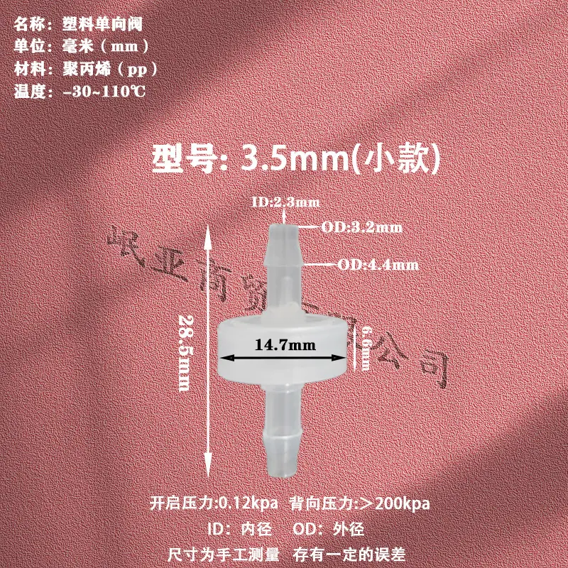 粉色3.5单（小款）详情图