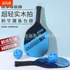 Set Completo de Paletas de Pickleball para Principiantes, Paleta de Pickleball para Entrenamiento al Aire Libre, Set Portátil de Almacenamiento, Disponible en Múltiples Colores