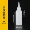 Frasco branco com bico pontiagudo, frasco de PE à prova de luz com bico aplicador, fabricante de frascos plásticos com bico pontiagudo para dispensar cola, tinta e tinta