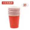 Taza de papel de color hecha a mano DIY para jardín de infantes, desechable, engrosada, mixta, paquete de materiales hechos a mano para niños, 50 piezas