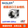 Nuevo Basleraca1440-220 Uc /Um Robot de Logística Automatización de Fábrica Identificación y Detección