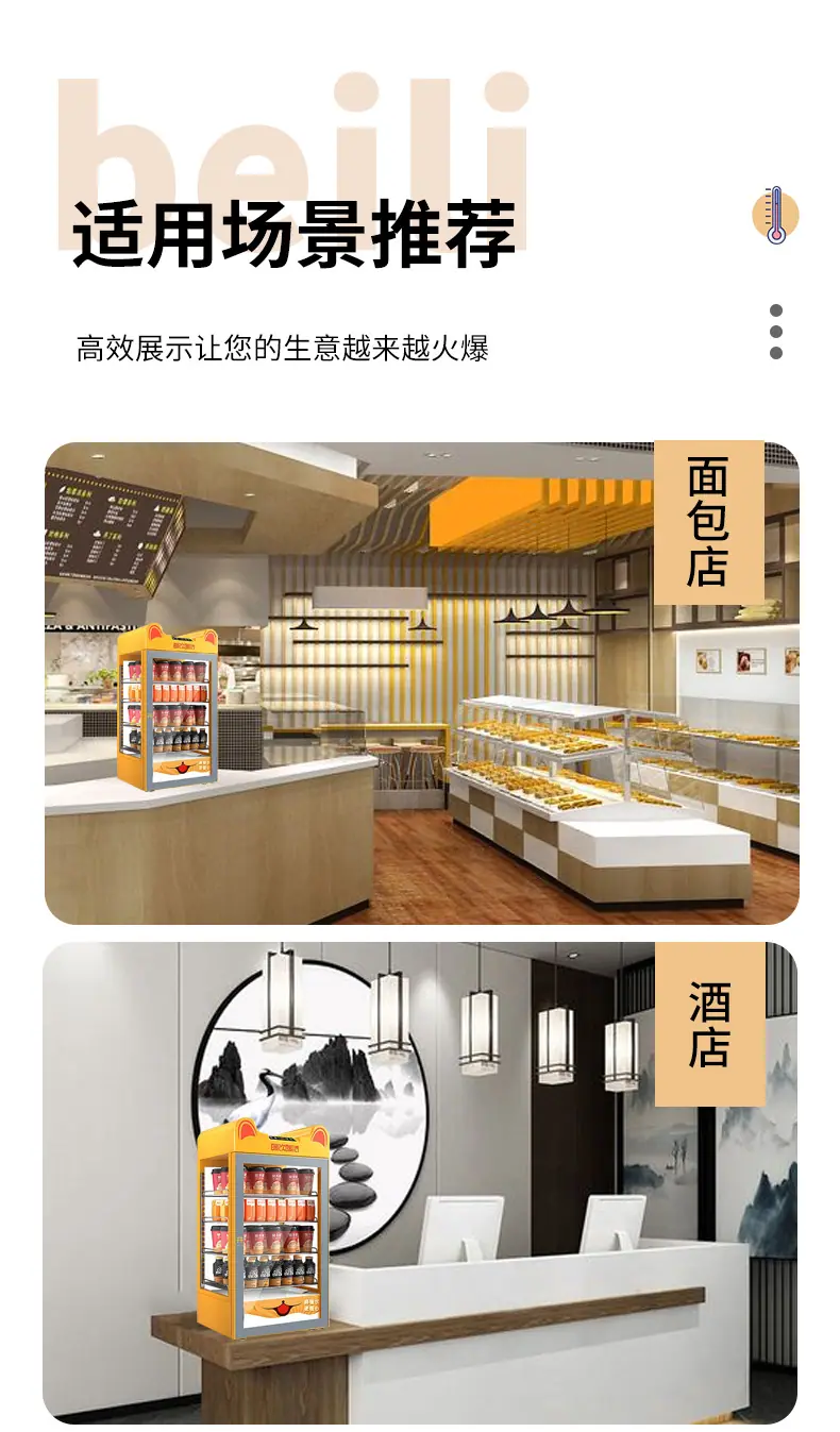 热饮柜_13.jpg