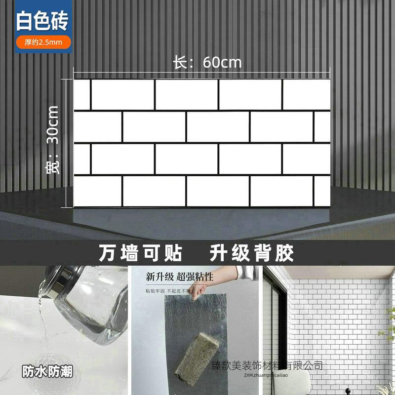 20白色砖纹.jpg