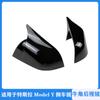 Aplicable al modelo 3 de Tesla // modelo Y modificado, carcasa del espejo retrovisor, cubierta protectora del espejo retrovisor.