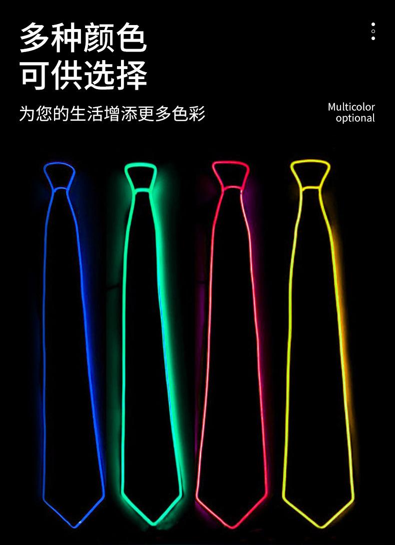 发光领带_02.jpg