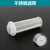 Accesorios para Boquillas de Fuente, Cubierta de Boquilla en Forma de Hongo, Boquilla de Fuente Goteante, Accesorios para Boquilla de Torre de Hielo de Columna de Jade