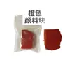 Materiales para Velas Aromáticas DIY de Alta Concentración, Bloques de Color de Cera de Parafina, Pigmento para Velas de Año Nuevo, 10g