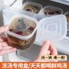 Caja para Sopa Congelada, Caja para Reempaque de Caldo, Caja para Conservación de Sopa de Pollo, Caja de Almacenamiento para Refrigerador Congelador de Sopa de Huesos de Grado Alimenticio