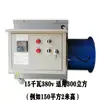 Ventilador eléctrico calefactor de acero inoxidable para incubación, calefacción de granjas porcinas industriales, horno de aire caliente, secador industrial