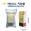 Venta al por mayor Columna de aire extra gruesa Miel Vino tinto Columna de burbujas Leche en polvo Bolsa de columna de aire Rollo inflable Material Logística exprés A prueba de golpes y resistente a la presión