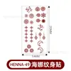 Pegatinas de tatuaje temporales florales a mano impermeables de encaje Hina rojo marrón transfronterizas India Medio Oriente venta caliente tatuaje de henna