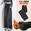 Jeans Wide Leg Cinza Preto Feminino Outono e Inverno 2024 Novo com Forro de Lã Espessado Retro Americano Cintura Alta Reta Calça de Perna Longa