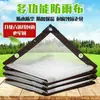 Tela Impermeable Transparente Engrosada Decoración A Prueba de Polvo Ventana A Prueba de Viento Impermeable Tela de Plástico Aislamiento Agrícola Película de Invernadero