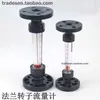 Medidor de Flujo de Rotor con Brida de PVC Flotador Brida Medidor de Flujo de Tubería de Plástico Medidor de Flujo de Tubería de Tratamiento de Agua