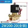 Válvula Solenoide Normalmente Cerrada Bobina Válvula de Agua Válvula de Gas AC220V24V Válvula Electrónica Interruptor de Control de 4 Puntos 12V Rosca