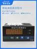 Instrumento com display digital, dispositivo de alarme com display digital, controlador de temperatura, medidor de pressão e nível de líquido, pode ser equipado com RS485